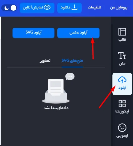 آموزش ساخت کلیپ آنلاین رایگان برای اینستا 